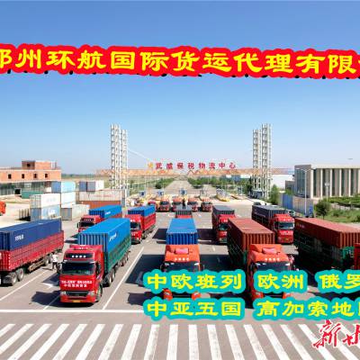 天津出口纸板到哈萨克斯坦阿拉木图国际铁路整柜拼箱运输