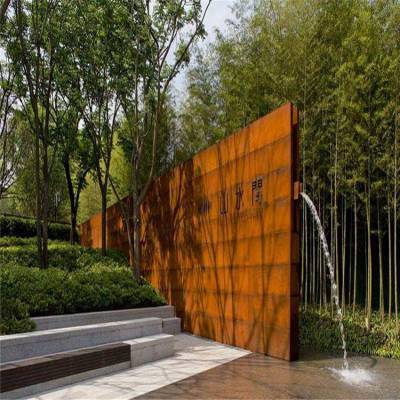 山东锈蚀钢板Q235红锈耐候钢景观 销售景观镂空雕刻耐候板加工定制