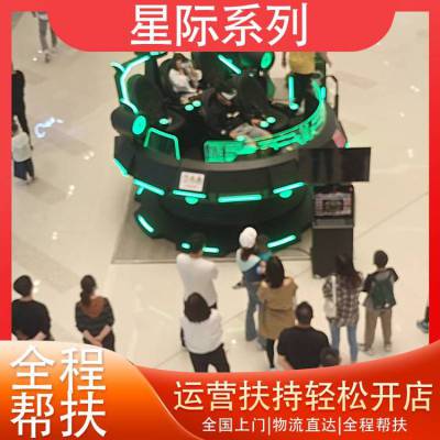 县城开一家VR体验店 目前的vr设备 星际空间vr***