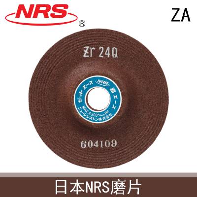 日本NRS磨片ZA 重研削用打磨产品 进口非定制品