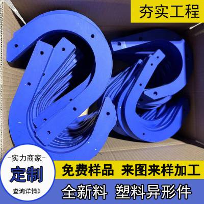 塑料制品注塑厂塑料件	注塑件	尼龙异形件	尼龙加工件	注塑件定做