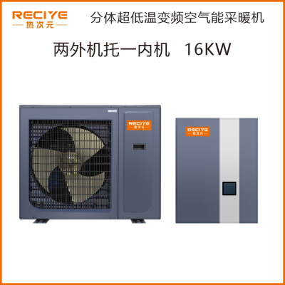 分体式低温变频家用空气能采暖机5匹—山西热次元空气能