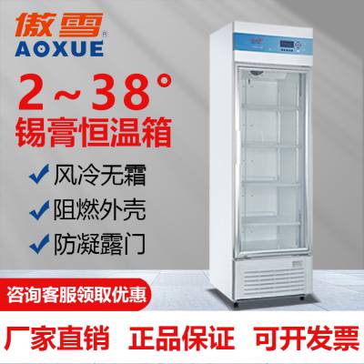 2~38℃400L工业锡膏恒温箱 SMT锡膏冰箱 培育恒温设备