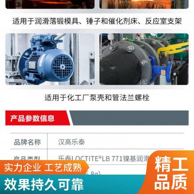 LOCTITE LB 771ҧ󻬸500G