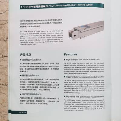 ACCK空气型母线槽系统