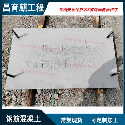 昌育麒玻璃钢警冲标铁路线路界桩AB桩坡度标曲线标公里标半公里标