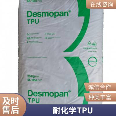 德国拜耳TPU材料Desmopan DP 9380AU科思创耐水解性TPU原料