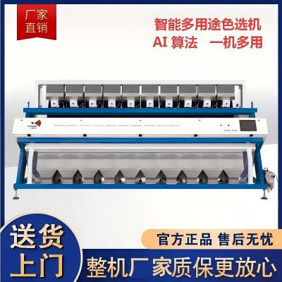 塑料色选机-塑料分选设备-再生塑料分选-回收塑料加工分选(可分选PP、PE、PET、ABS等多种塑料)