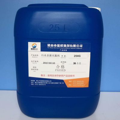海口环保杀菌灭藻剂