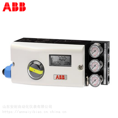 青岛供应 ABB阀门定位器V18345-1010221001 山东安耐仪表