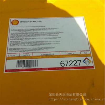 供应壳牌可耐压S4 GX合成齿轮油 shell Omala S4GX220齿轮油 壳牌工业润滑油