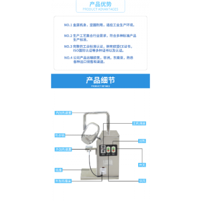 荸荠糖衣机的作用 浙江超群机械设备供应