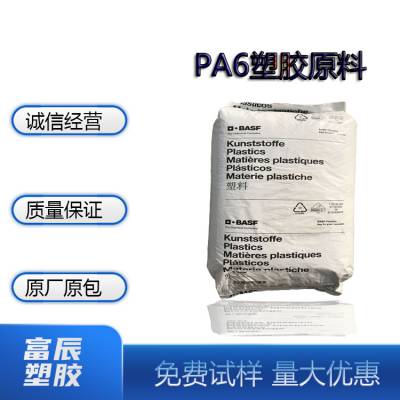 ܽԭ BASF PA6¹˹B3S ͻѧƷ  עܼ 
