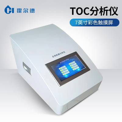 霍尔德 纯水TOC检测仪HD-TOC10A