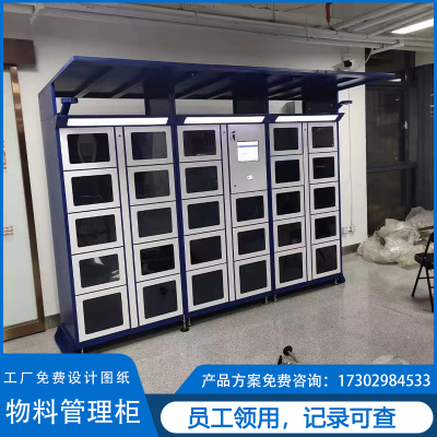 智能工具租赁柜微信扫码头盔借还小区便民百宝箱单位物料管理