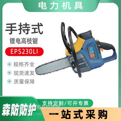 长柄园林修枝油锯16寸锂电链锯ECS360LI电动绝缘高空修枝砍树电锯