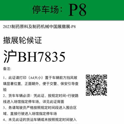 上海闵行区到安徽马鞍山顺风货车拉货收费透明服务周到