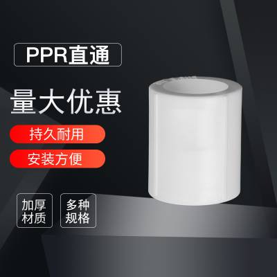 PPRֱ  pprֱͨ Ⱦֱͨ Դͷֱӭѡ