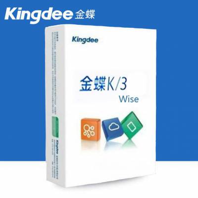 金蝶云正版erp系统广东金蝶云服务-企业erp云产品云进销存-普宁金蝶软件信宜金蝶软件