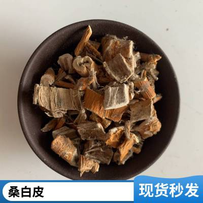 中药材根皮别名 桑皮原材料选货精品无硫双皮***格优惠出售