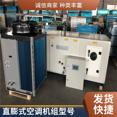 直膨式防爆型空调机组 运行平稳 一站式服务 普雷蒂空调