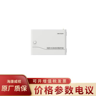 HIKVISION/海康威视NP-FSC208(4G) 智慧模拟用水量采集终端