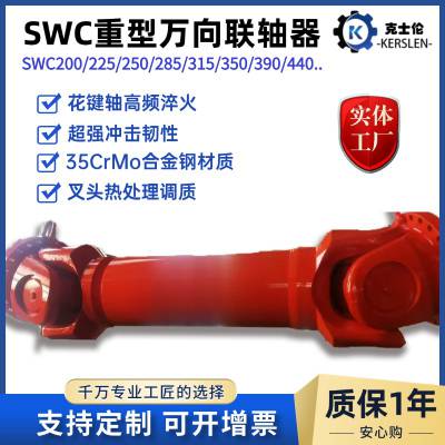 A3-8万向联轴器 流体输送设备传动轴 克士伦传动