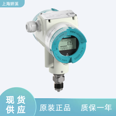 西门子压力变送器 7MF0300-1JE01-***F2-Z A00+E01+H01 4-20mA