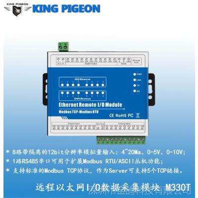 M330T MODBUS TCPͨЭ modbus RTU 10Mhz