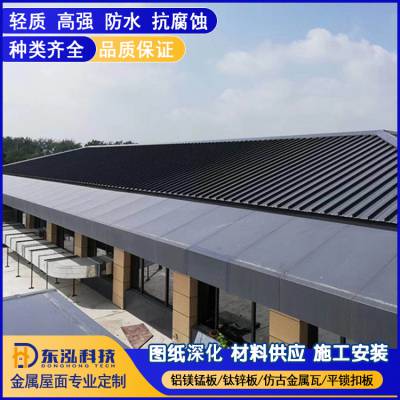 0.7mm厚PE聚酯涂层25-430型3003铝镁锰屋面板旧屋面改造金属材料
