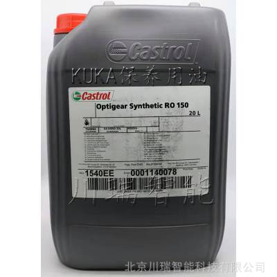 ⿨  Castrol RO 150 KUKA˱