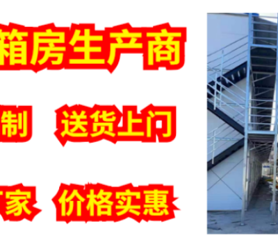 高州方舱医院波纹集装箱房哪家信誉好 欢迎来电 湛江市运诚钢结构工程供应