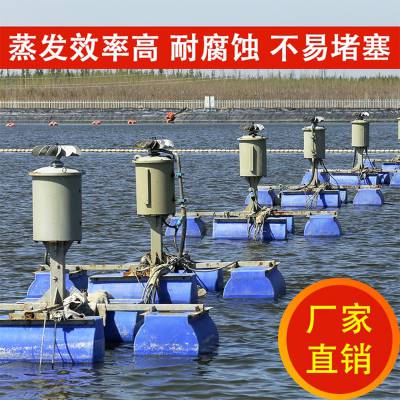 能源煤化工废水集中处理漂浮式蒸发器 高浓盐水机械雾化蒸发器