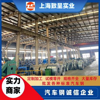 220+Z 汽车零配件 打样批量新卷 符合屈服强度范围 2.1*1600*C