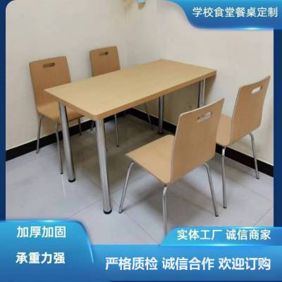 学校餐厅连体餐桌美食城四人位不锈钢组合餐桌椅耐磨使用寿命长