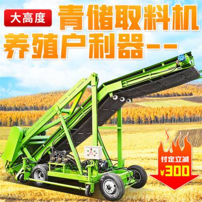 横向自走式青储池取草机 自动抓草扒料车 液压升降铲草车