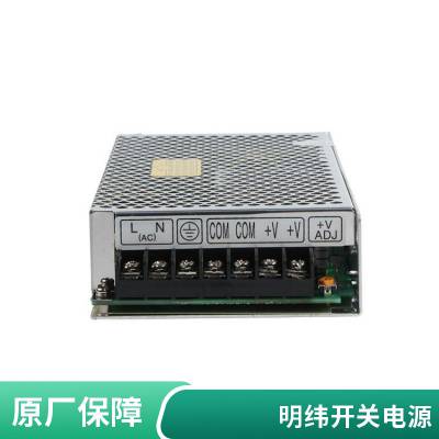 LRS-35-24明纬 台湾MW开关电源35W24V1.5A工控直流稳压