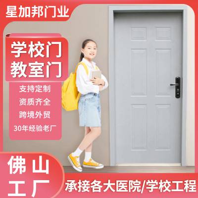 广东佛山铁门厂家钢质学校门宿舍套装门培训机构教室门隔音烤漆门