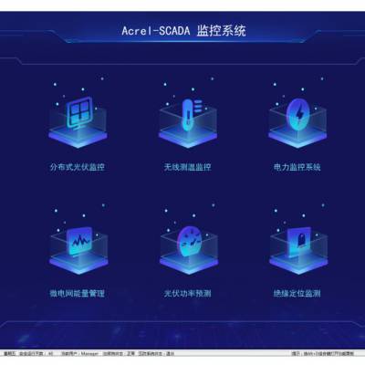 安科瑞  Acrel-2000Z 变电站监控管理系统 中小型建筑商业综合体 电力监控组态软件