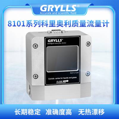 GRYLLS格里尔斯科里奥利质量流量计氮化炉等