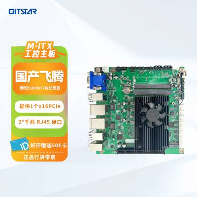 GITSTAR集特 纯国产化Mini-ITX主板GM7-2602-20 飞腾D2000八核