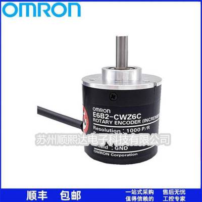 欧姆龙/OMRON E6B2-CWZ1X 1024P/R 0.5M 旋转编码器 工业自动化下单发货