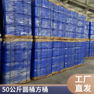 孝南200l塑料桶桶 50L塑料桶开口闭口 丙二醇 二手桶