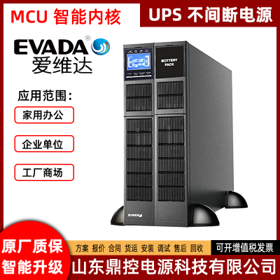 EAVDA爱维达HQ3115GRL高频机架式UPS不间断电源15KVA15KW数据机房