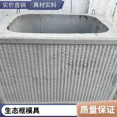 京伟生态框护坡模具 阶梯式 平铺式 鱼巢式 植草式 箱式支持产品定做