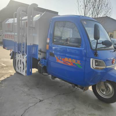 五征柴油三轮5立方垃圾车 多功能自卸运输车垃圾清运车厂家