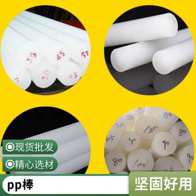佰致 pp板加工雕刻 塑料板 pp棒材 聚丙烯板材 pe板棒 聚乙烯板 切菜板