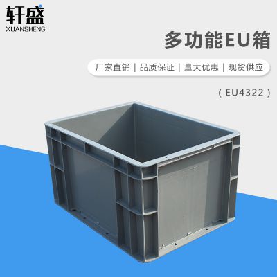 轩盛 EU4322物流箱 周转箱EU物流中转收纳筐塑料养鱼龟长方形中转箱欧标汽配胶箱加厚