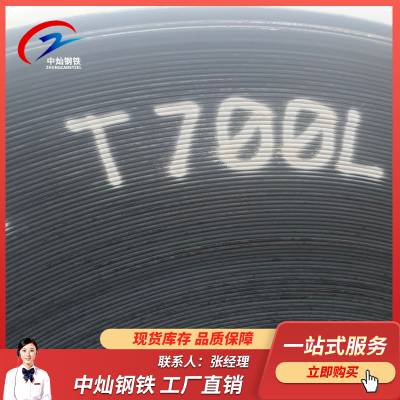 ӱӦ 700L Ͼƽ ӭµѯ