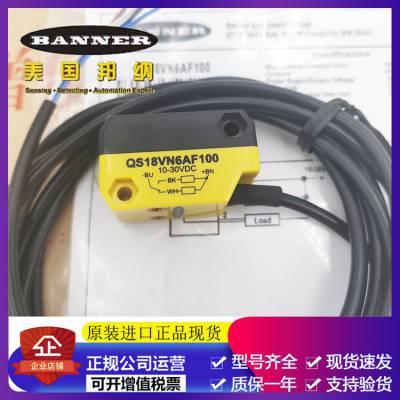 BANNER邦纳光电开关现货实物图S18-2VNDL-2M假一罚十